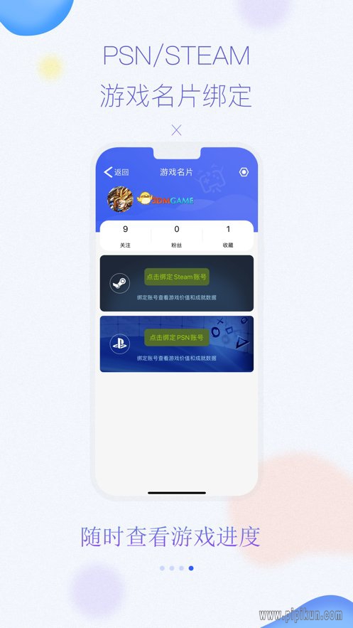 3dmgame下载_3DMGame游戏网手机版v6.81安卓版下载