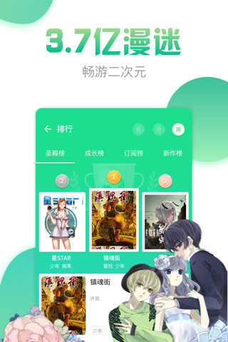 有妖气漫画下载_有妖气漫画手机版v5.8.6安卓最新版手机app下载