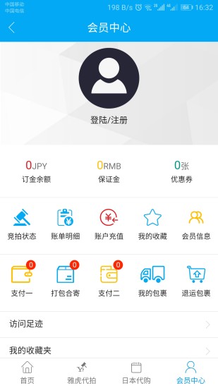 日购网下载_日购网appv11.6.29最新安卓版软件下载