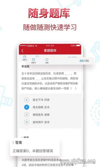 半月谈电子版下载_半月谈电子版v6.2.1手机app下载