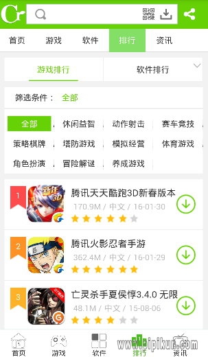 西西软件下载_西西软件园手机版v3.22.00免费下载