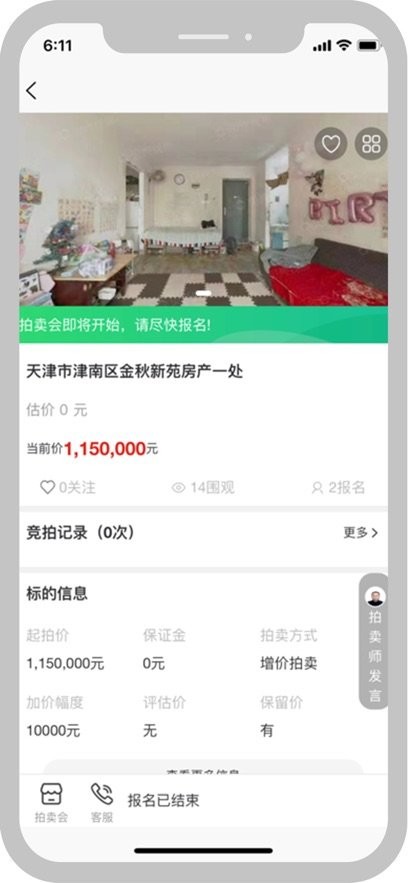 津拍平台下载_津拍平台v3.1.03180软件下载