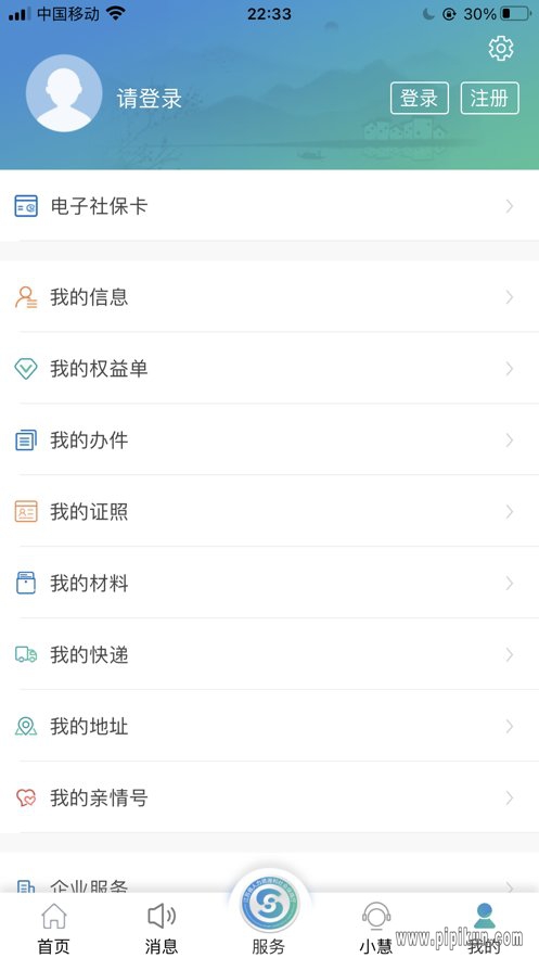 江苏智慧人社下载_江苏智慧人社v5.5.4安卓版下载