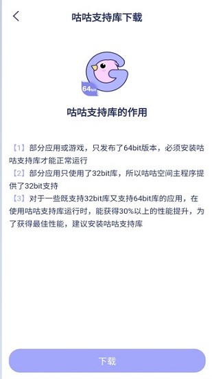 咕咕空间下载_咕咕空间app免费v2.1.4966安卓版下载