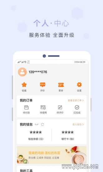 建行生活下载_建行生活appv3.2.0免费下载