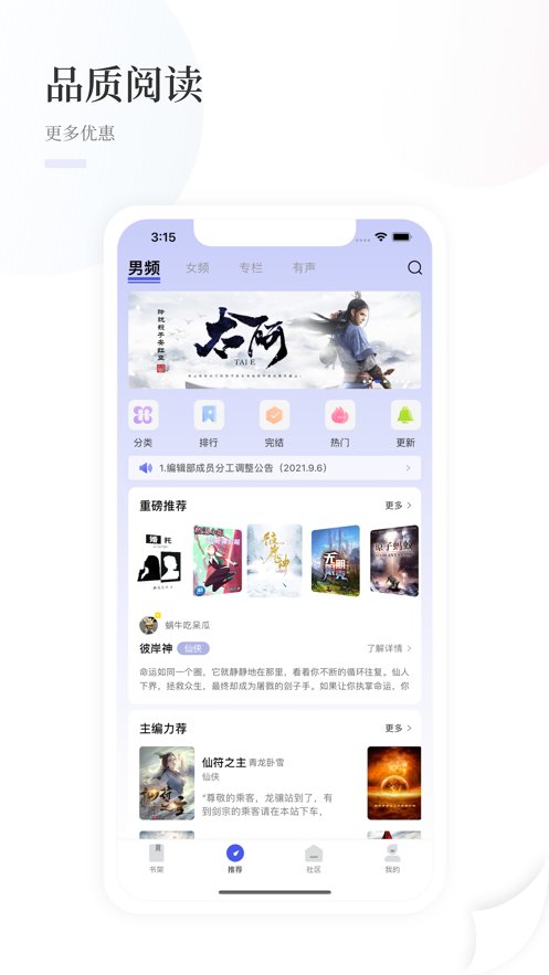 联合阅读网下载_联合阅读手机版v1.70免费app下载