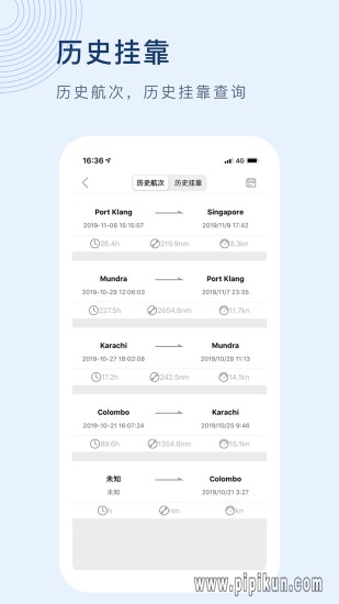 船讯下载_船讯网最新版v9.0.3免费下载