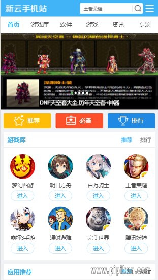风云棋牌软件园下载_新云软件园appv1.9.6安卓版下载