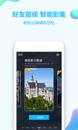 qqv下载_QQVIVO应用商店v8.9.70免费下载