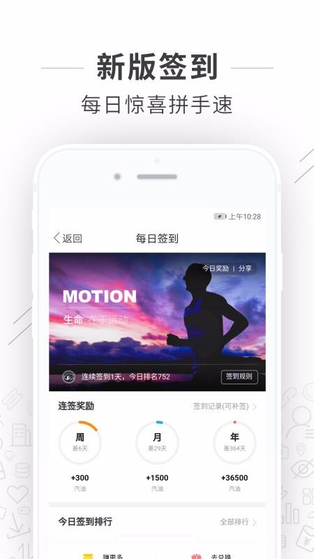 哈弗车友会下载_哈弗车友会v3.0.0免费下载