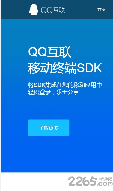qq管理中心下载_QQ互联管理中心官方版v6.5安卓版下载