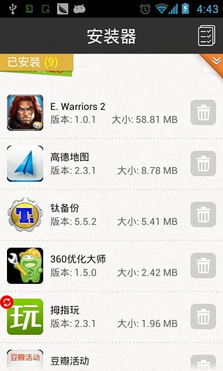gpk安装器下载_GPK安装器APPV1.0.0安卓版安卓版下载