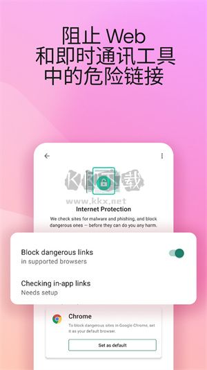 卡巴斯基中文版下载_卡巴斯基杀毒app最新版v111.110.4.11307推荐下载