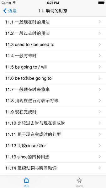 英语语法下载_Grammar英语语法详解appv1.9.0手机app下载