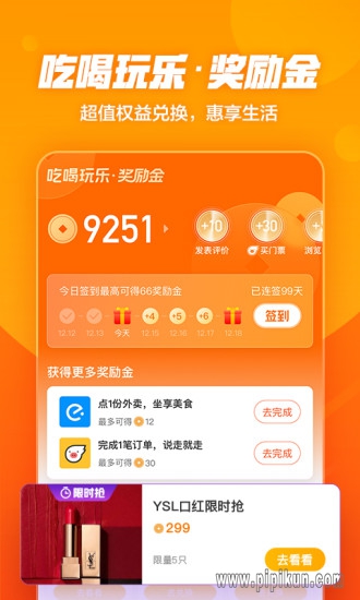 口碑app下载_口碑appv7.4.11免费app下载