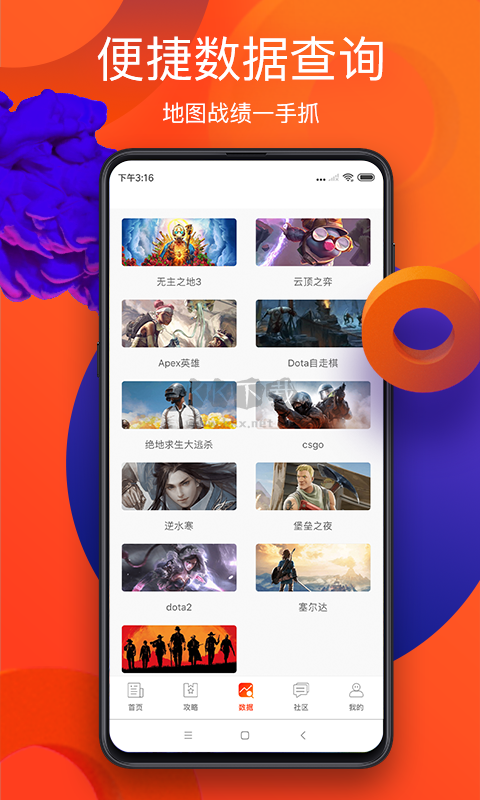 笑笑游侠下载_游侠网app官网2024最新版v5.8.3推荐下载