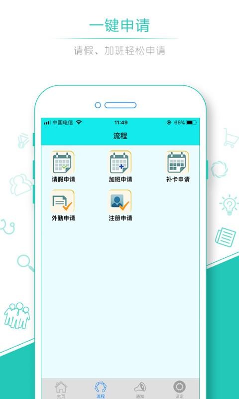 人脸识别考勤软件下载_人脸识别考勤v2.3.9免费下载