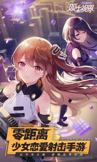 双生视界日服下载_双生视界日服游戏v1.1.28推荐下载