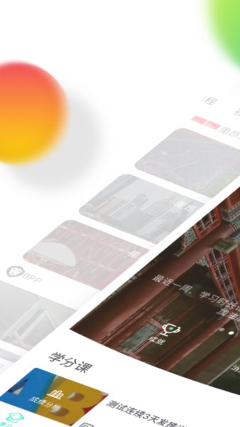 智慧树全集下载_智慧树网课平台v7.7.7免费下载