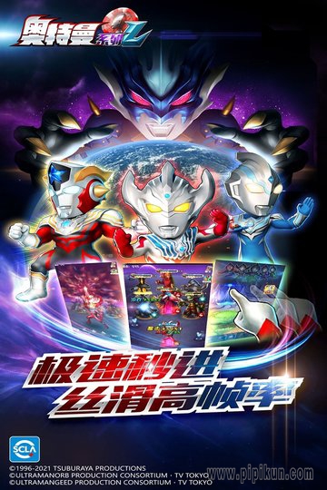 4399奥下载_奥特曼系列OL4399游戏盒v1.5.15免费app下载