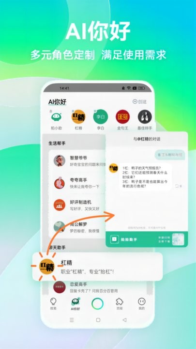 拍拍助理官方下载_拍拍助手app最新版v3.4.3手机app下载