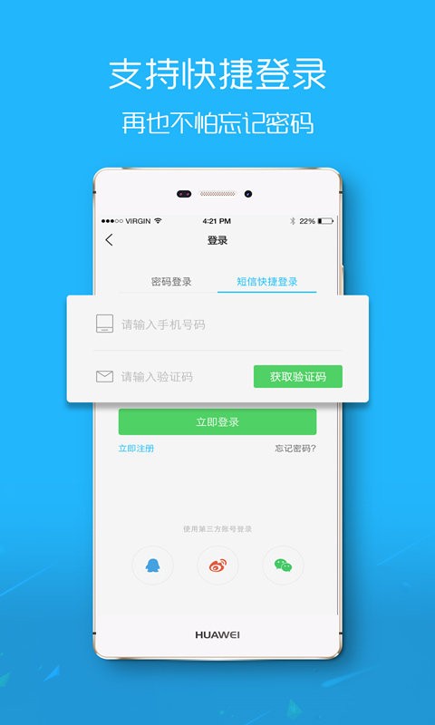 楚雄999手机网下载_楚雄网手机版v6.2.0.2手机app下载