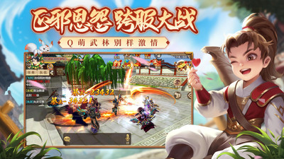 热血江湖变态sf下载_热血江湖手游变态版v102.0最新版下载