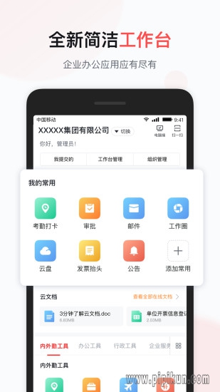 移动彩云下载_移动彩云最新版v7.20.2免费app下载