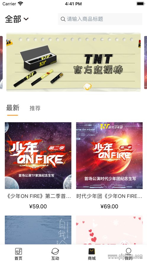 tf家族fanclub下载_TF家族Fanclubv2.3.0_附二维码软件下载