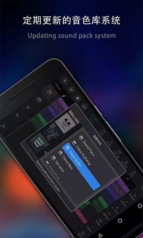 电音软件下载_玩酷电音安卓版v3.0.9免费下载