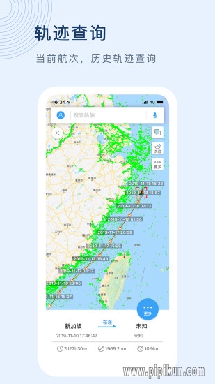 船讯下载_船讯网最新版v9.0.3免费下载