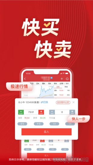 长江证券交易版下载_长江e号长江证券app最新版v12.7.2下载