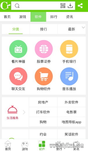 西西软件下载_西西软件园手机版v3.22.00免费下载