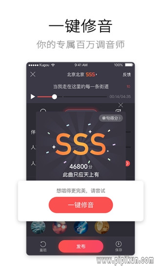 酷狗k歌软件下载_酷狗唱唱官方正版v5.0.1免费下载