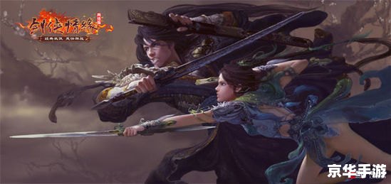 盛大版剑网三：重塑经典，再燃武侠情怀