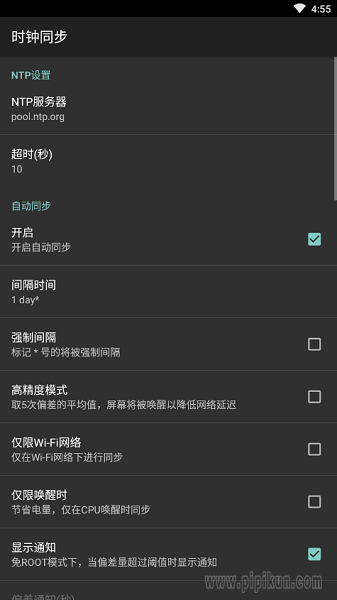 clocksync下载_时间同步Clocksyncv1.2.6安卓版下载