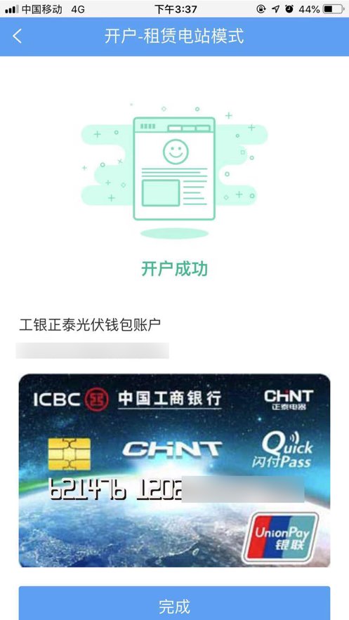 正泰安能下载_正泰安能智慧云软件v1.8.1推荐下载