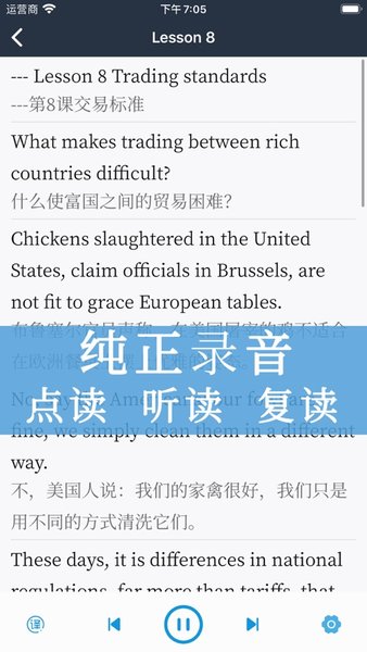 新概念英语免费下载_新概念英语全四册app官方版v8.3.0725安卓版下载