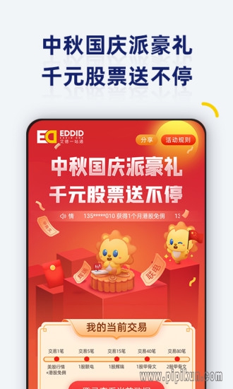 艾德一站通下载_艾德一站通v3.8.40推荐下载