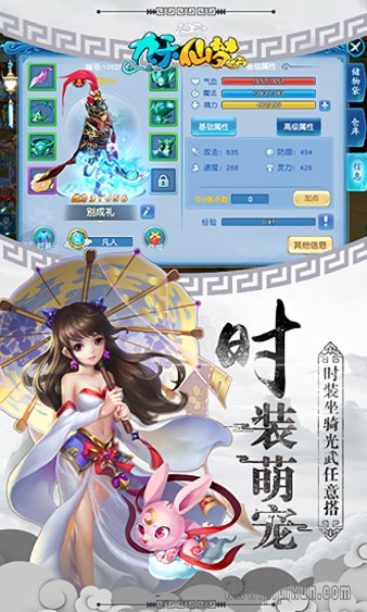 360九天仙梦下载_360九天仙梦v1.0.0免费app下载