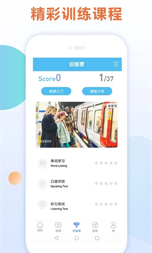 四级英语听力下载_英语四级听力app免费版v7.5.2免费下载