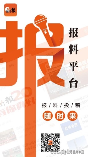 深圳晶报电子版下载_深圳晶报数字报电子版v3.3.7下载