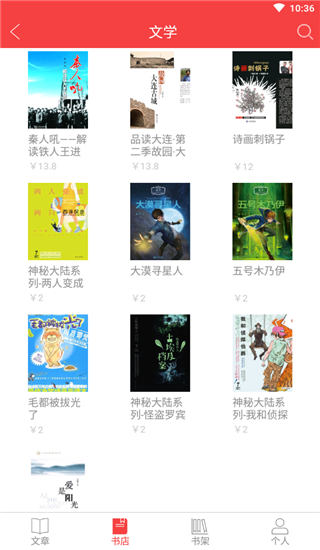 读览天下下载_读览天下机构版官方版v4.2.6手机app下载