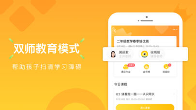 果肉网校下载_卓越果肉网校手机版v2.8.2最新安卓版安卓版下载