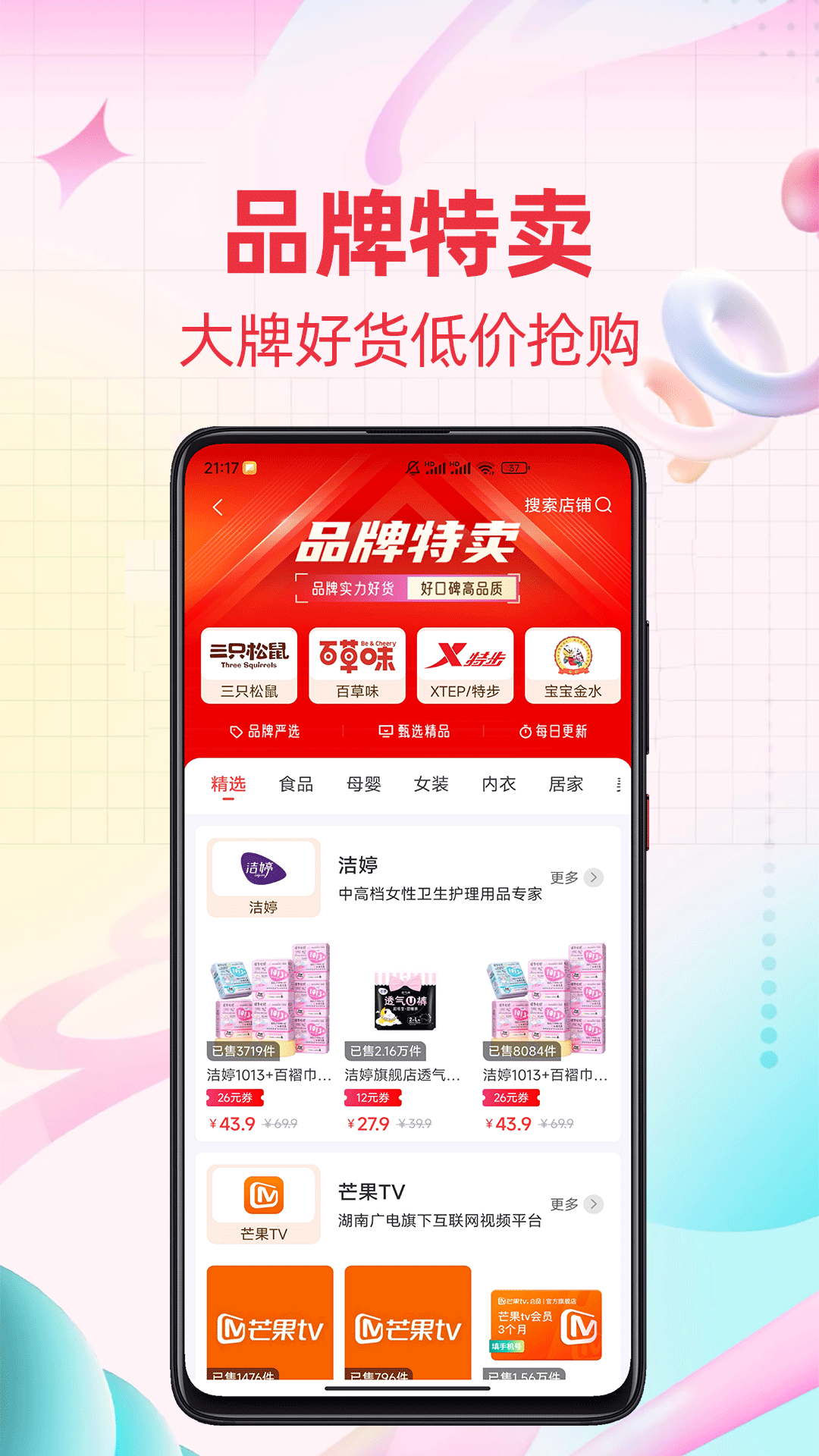 比价软件下载_比价安卓版v9.1.2推荐下载