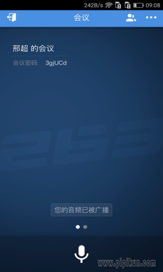 263网络会议客户端下载_263网络会议客户端v1.4.9免费下载