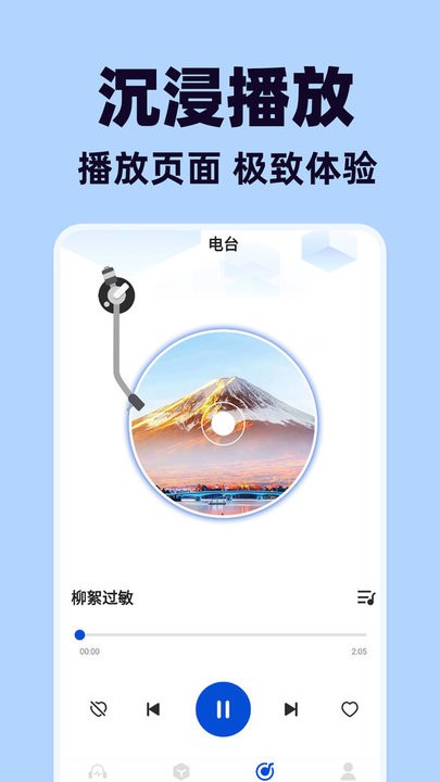 汽车音乐下载_免费汽车音乐软件v1.1.0免费app下载