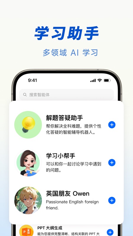 豆包官方下载免费下载_豆包安卓版v10.6.0软件下载