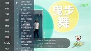 超级itv下载_超级itv2.742推荐下载