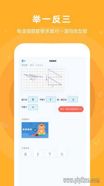 狸米学习官网下载_狸米学习appv4.0.4手机app下载